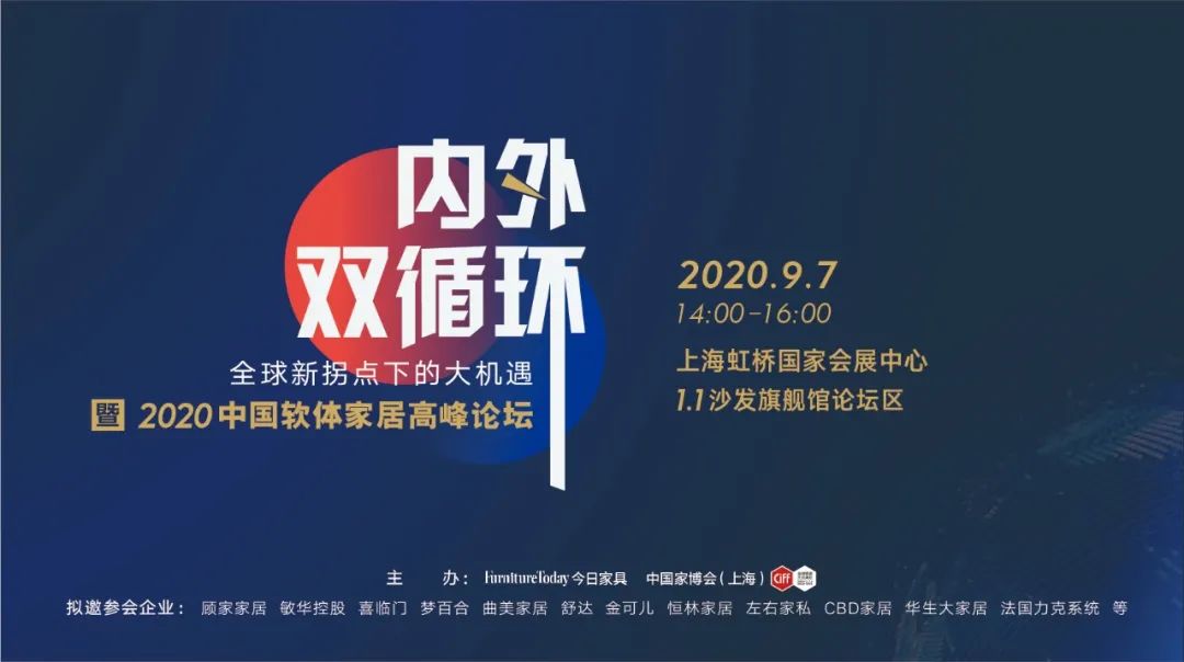 第46届中国家博会（上海）9月7日强势回归虹桥国家会展中心，精彩活动抢先看！- 时尚家居门户万叶千家 