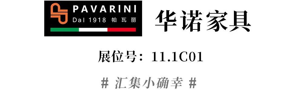 今春这场大牌荟萃、大咖云集的高端国际沙发盛会，不容错过！- 时尚家居门户万叶千家 